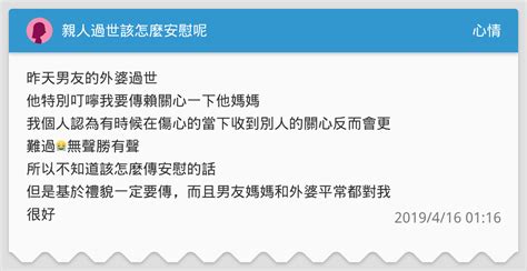 媽媽過世亲人思念|朋友親人過世，如何說安慰的話？蘇絢慧心理師：掌。